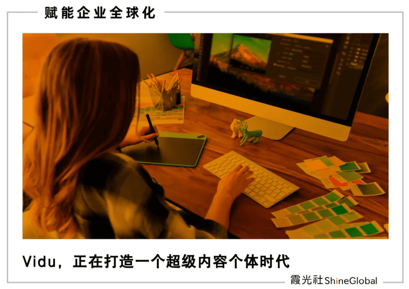 日本動漫創作者，正悄悄用上中國AI