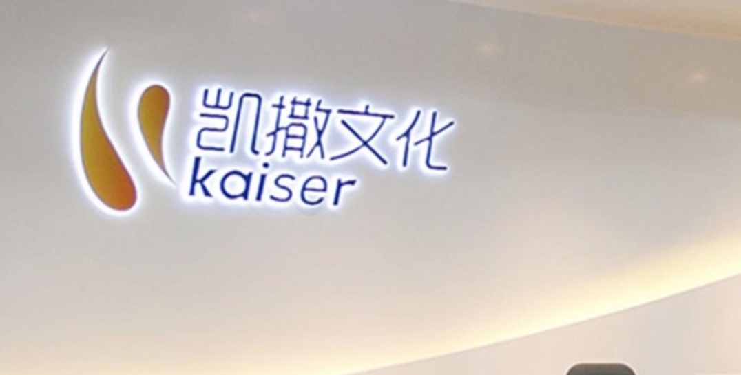 凱撒文化1.jpg