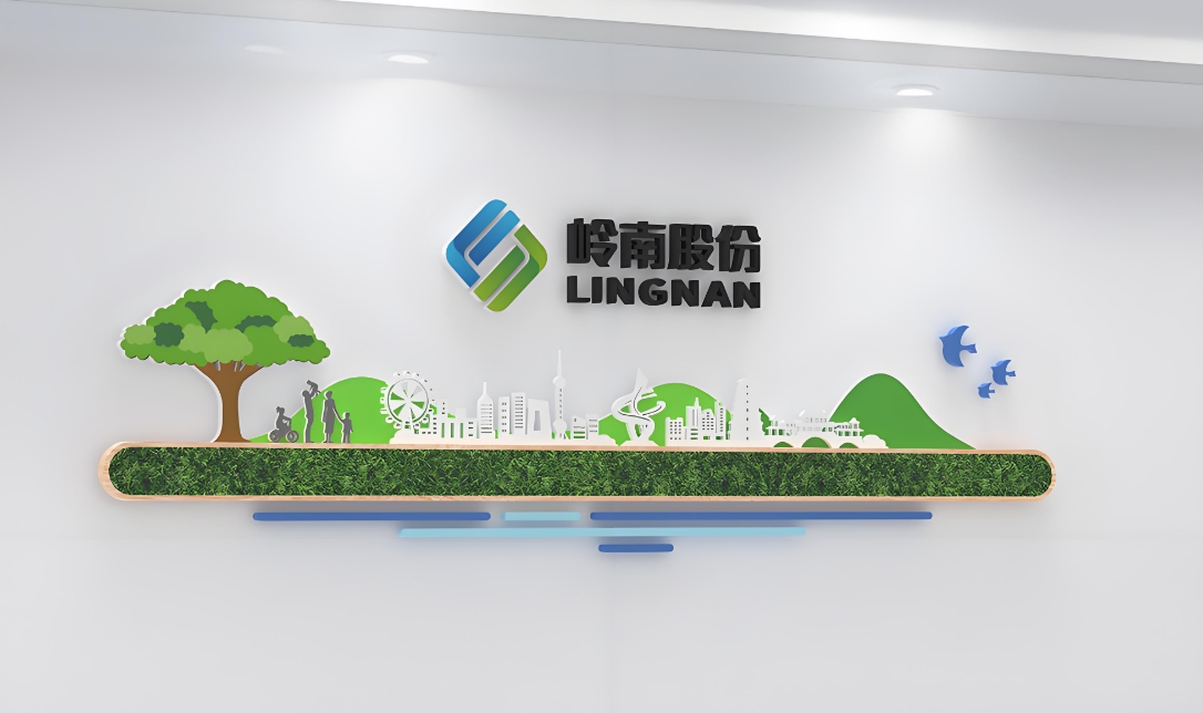 嶺南股份1.png