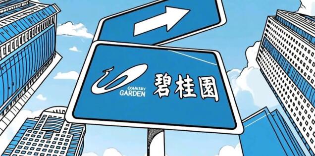 保交房決心如磐，碧桂園如何突出重圍？