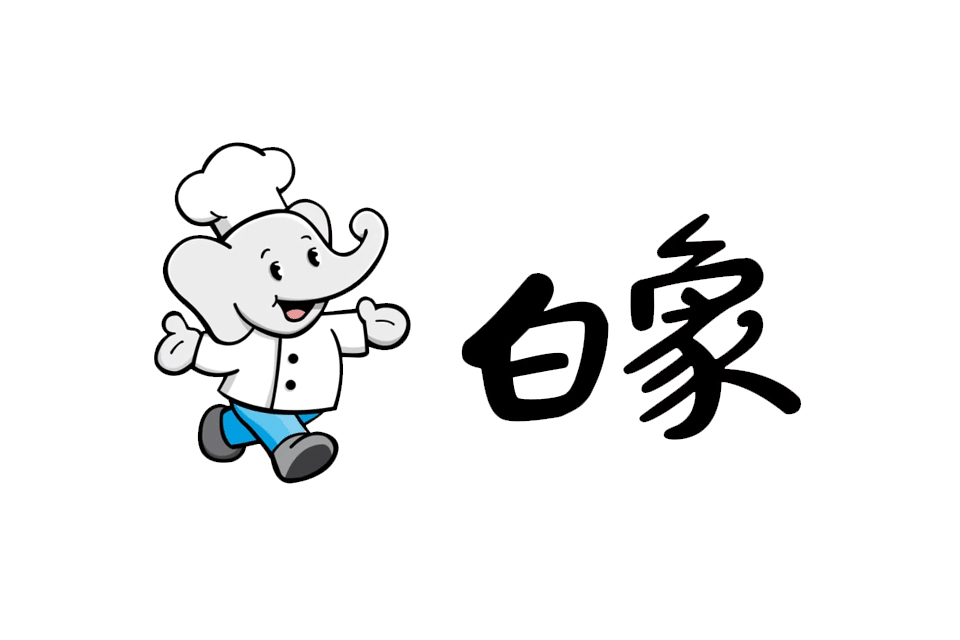 從國(guó)貨之光到被流量困住，白象做錯(cuò)了什么？