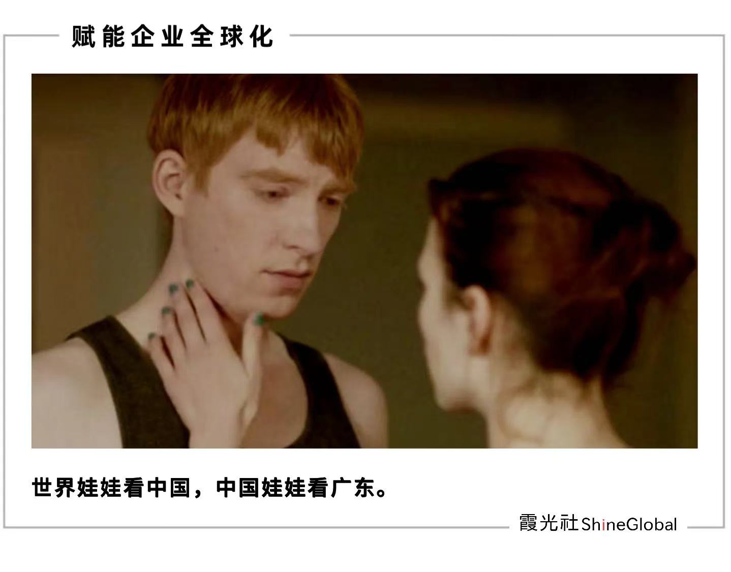 中國成人娃娃，搶占歐美消費者床榻｜Shine Brand