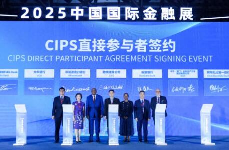 人民幣國際化提速，大華銀行接入CIPS，構(gòu)建跨境金融服務(wù)新生態(tài)