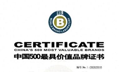 五糧液入選“中國500最具價值品牌” ，連續(xù)八年獲評最佳表現(xiàn)品牌
