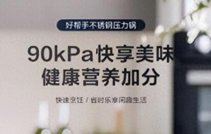 一款早餐鍋俘獲年輕寶媽：蘇泊爾如何在拼多多掘金炊具市場？