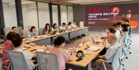 五糧液“守護名酒價值·倡導公平競爭”主題沙龍在蓉成功舉辦