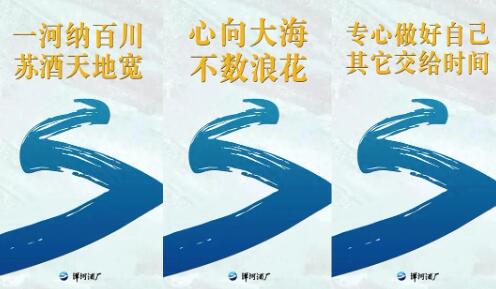 洋河海報刷屏，背后是蘇酒龍頭的格局與定力