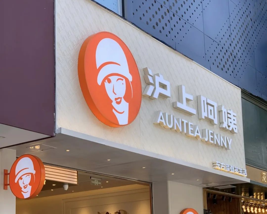 上市即巔峰？滬上阿姨“虛胖”現形